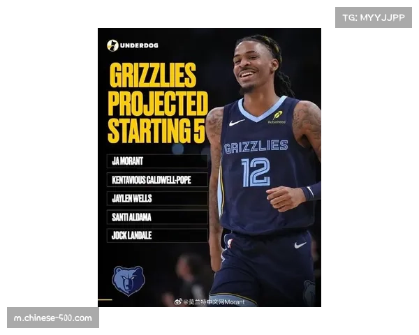 灰熊官方宣布：莫兰特和波普今日将出战比赛